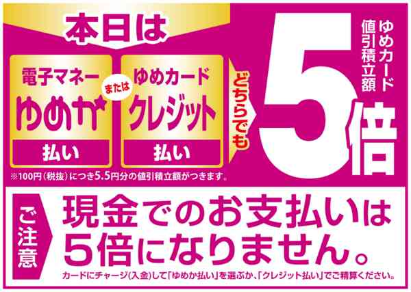 2025年12月14日限りキャッシュレス5倍new-1