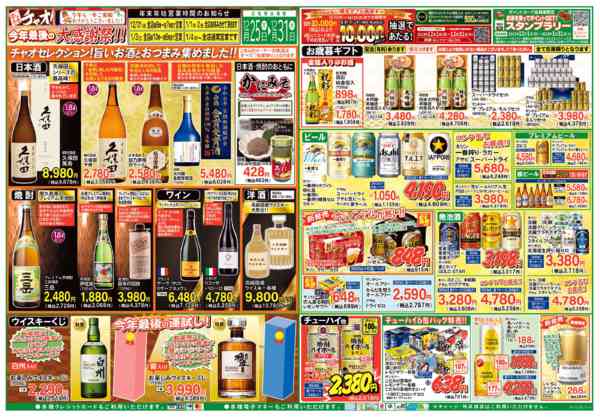 2025年12月25〜31日まで今年最後の大感謝祭！！-2