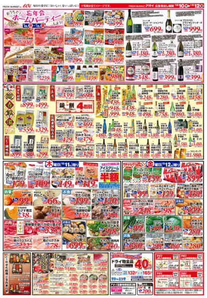 2025年12月10〜12日まで忘年会ホームパーティー&迎春準備new-1