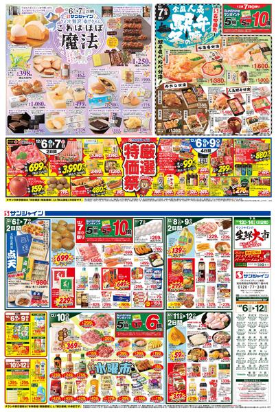 ちょっと贅沢、幸せタイム。これはほぼ魔法2025/12/06（土）～2025/12/12（金）-1