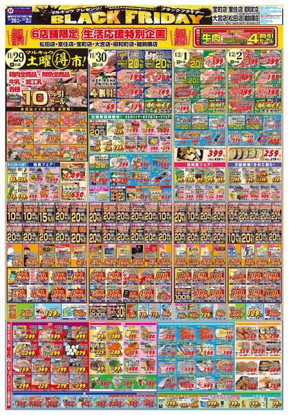 ブラックフライデー-2