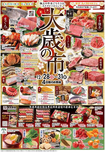 最新チラシnew-1