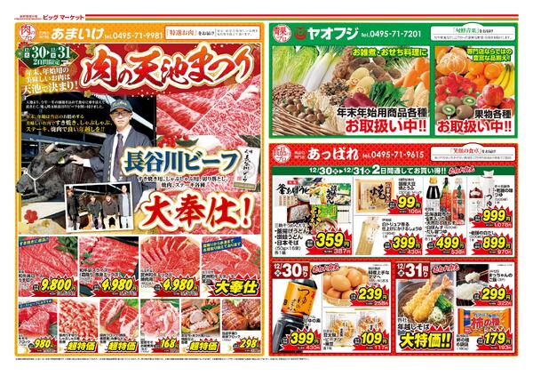 最新チラシnew-2