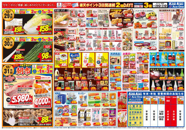 2025年12月29〜31日まで大年越しの市-2