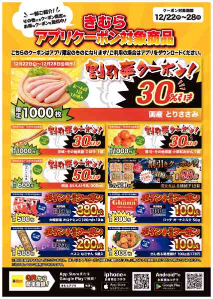 2025年12月23〜28日までnew-1