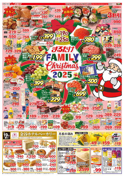 12/19(金)〜12/22(月)-1