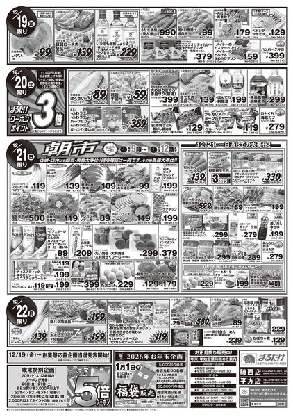 12/19(金)〜12/22(月)-2