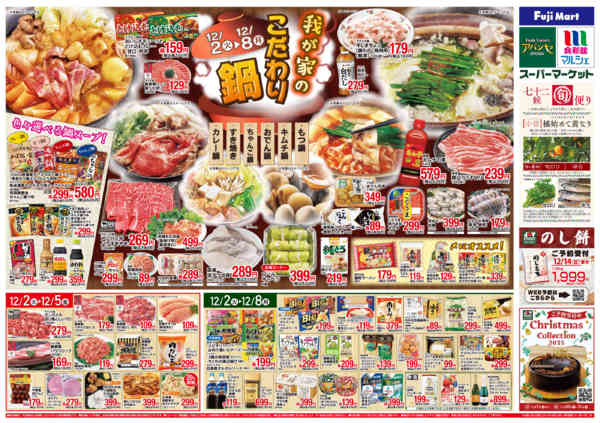 2025年12月2〜8日まで-2