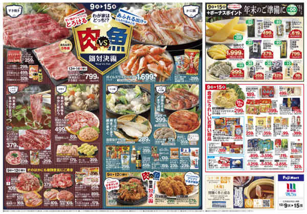 2025年12月9〜15日まで-2