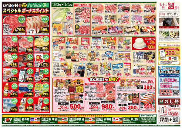 2025年12月13〜15日まで-2