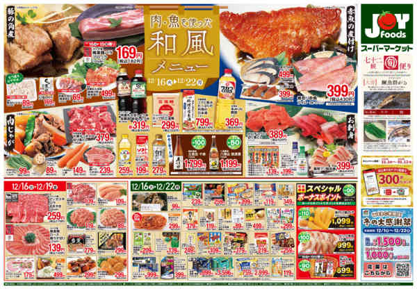 2025年12月16〜22日まで-2