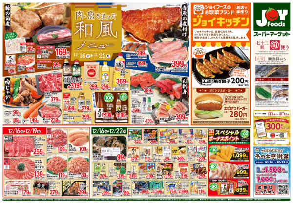 2025年12月16〜22日までnew-2