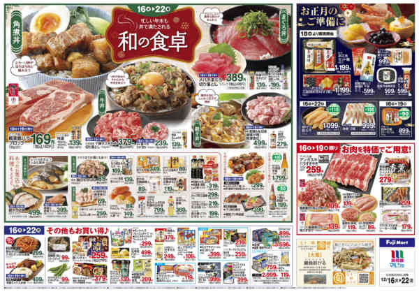 2025年12月16〜22日まで-2