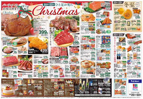 2025年12月20〜22日まで-2