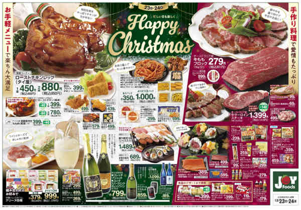 2025年12月23〜24日まで-2