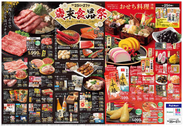 2025年12月25〜27日まで-2