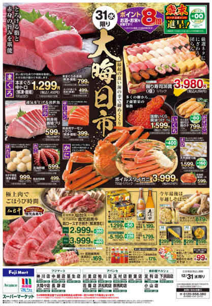 2025年12月31日限りnew-1