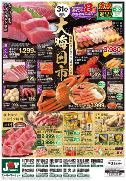 2025年12月31日限りnew-1