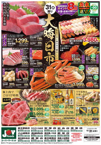 2025年12月31日限りnew-1