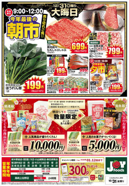 2025年12月31日限りnew-2