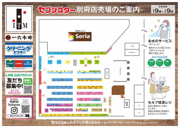 2025年11月28日〜12月31日まで別府店店内マップ-1