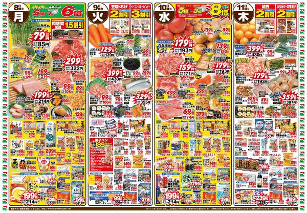 １２月５日（金）〜１２月１１日（木）-2