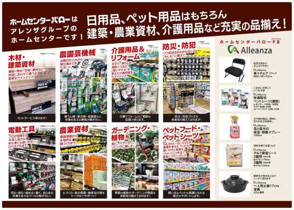 2025年12月1〜9日まで豊橋神野店 12月10日グランドオープン-2