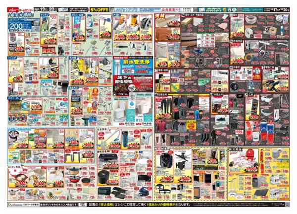 2025年12月17〜30日まで豊橋神野店OPEN第2弾-2