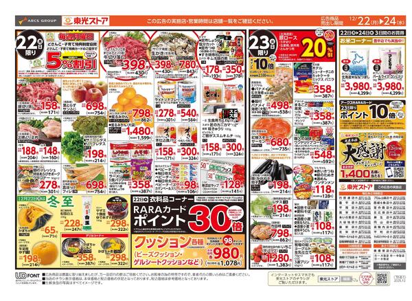 クリスマスnew-2