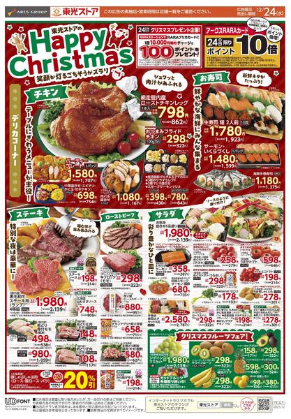 Happy Christmasnew-1