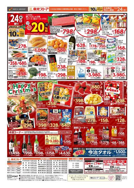 Happy Christmasnew-2