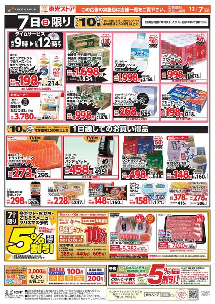 日曜元気市！new-2