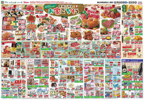 2025年12月20〜22日まで12月20日-22日-2