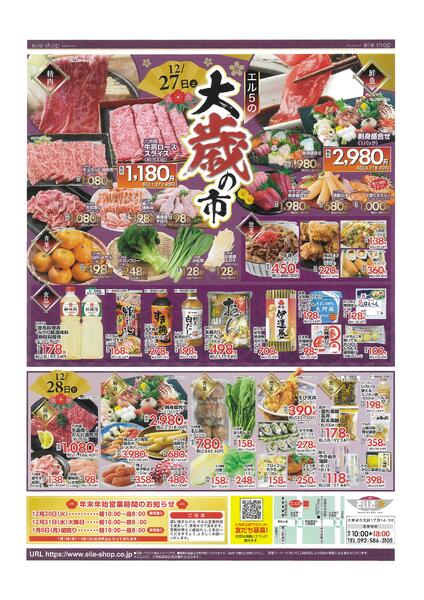 12月27日〜29日-1