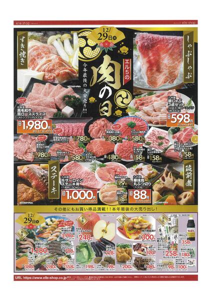 12月27日〜29日-2