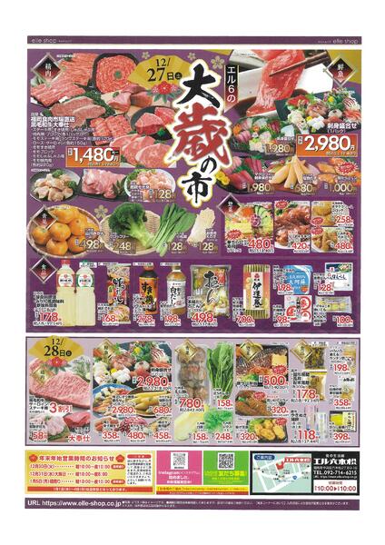 12月27日〜29日new-1