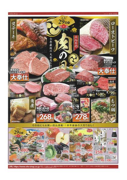 12月27日〜29日new-2