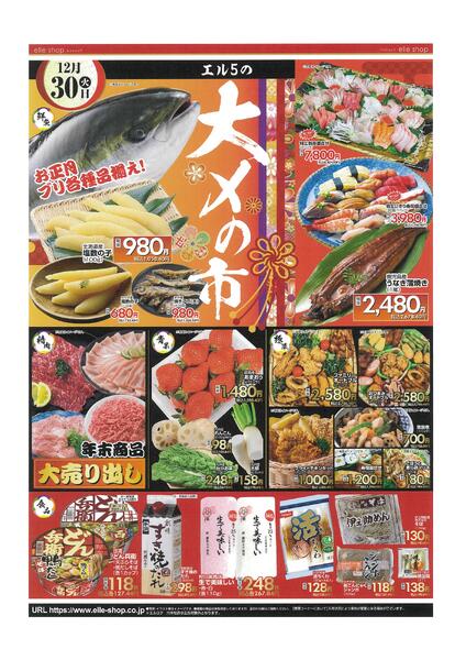 12月30日〜31日-1