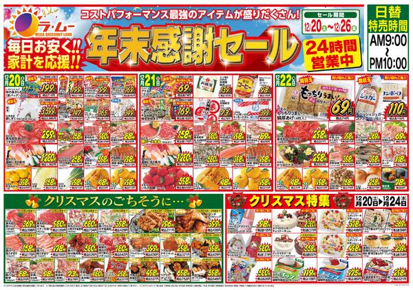 最新チラシnew-1