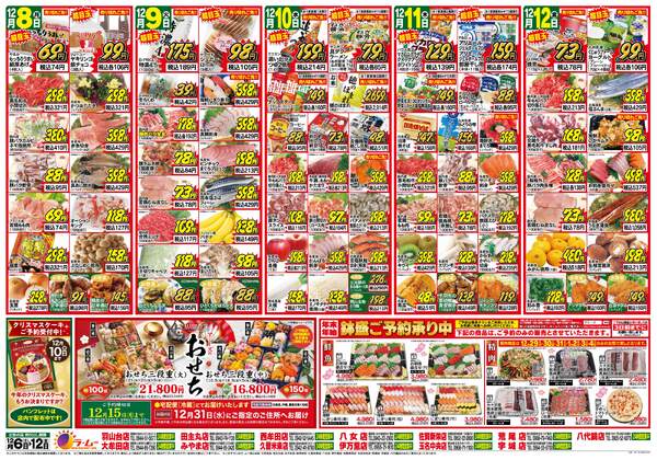 最新チラシnew-2