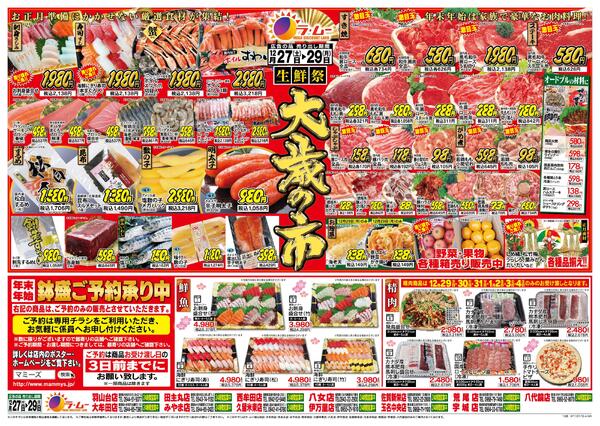 最新チラシnew-1