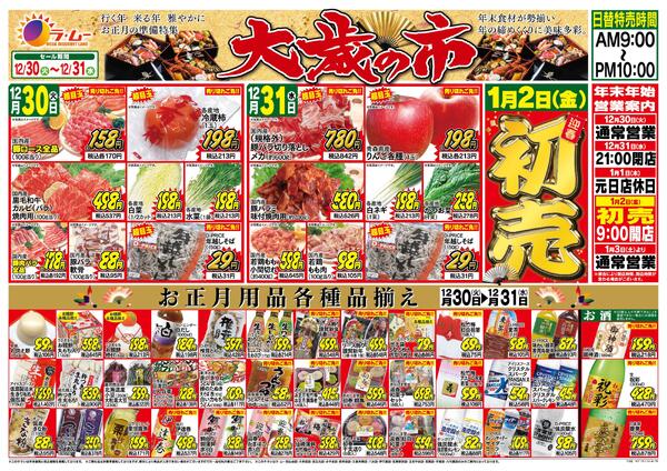 最新チラシnew-2