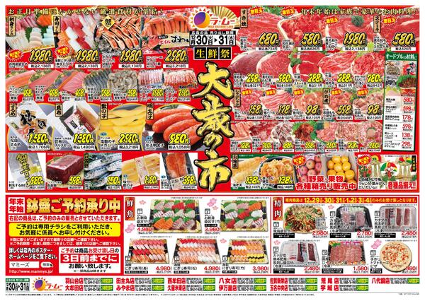 最新チラシnew-1