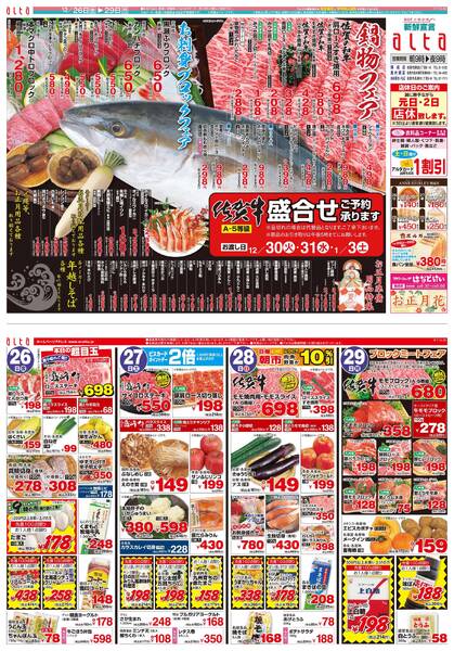 最新チラシnew-1