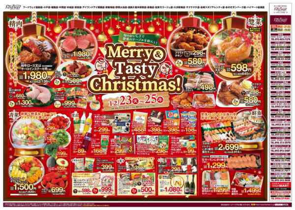 2025年12月23〜25日までクリスマスのごちそうがお買い得！new-1