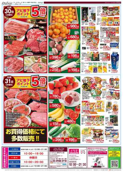 2025年12月30〜31日まで大晦日市②new-1