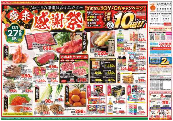 2025年12月27〜29日まで-1