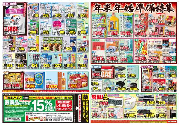 12月17日(水)～12月22日(月)new-2