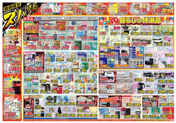 12月03日(水)～12月08日(月)-2