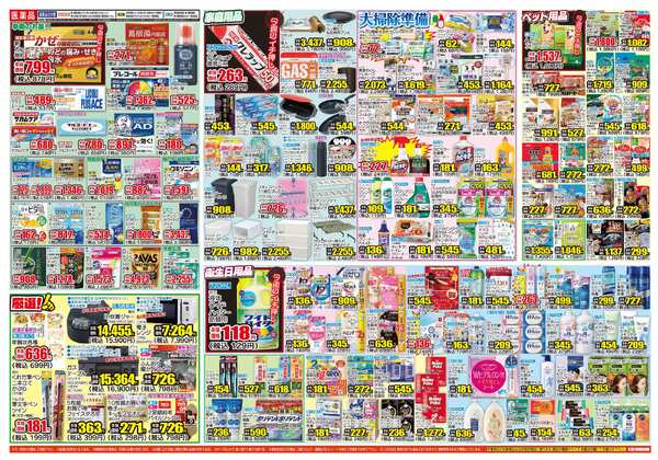 12月10日(水)～12月15日(月)-2